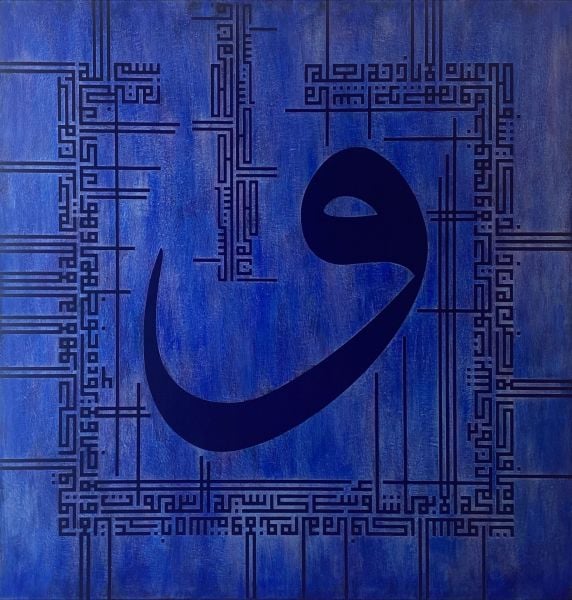 Murat Kurt | Ayet-el Kürsi