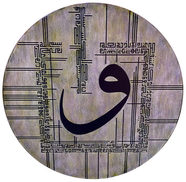 Murat Kurt | Ayet-el Kürsi